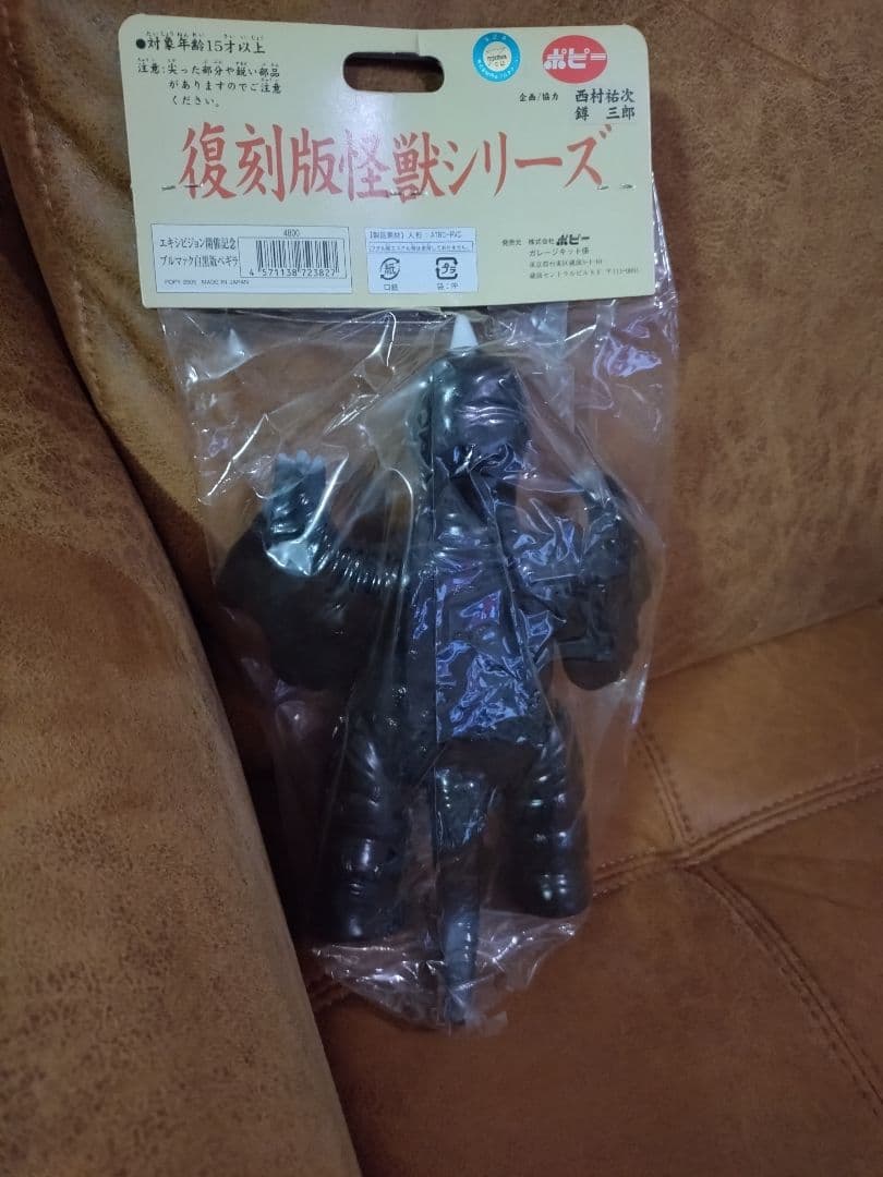 メディコムトイ　エキシビション　ソフビ　ウルトラQ　怪獣　限定　マルサン　ペギラ