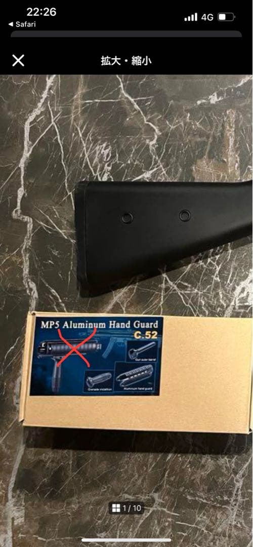 MP5 スタンダード　東京マルイ