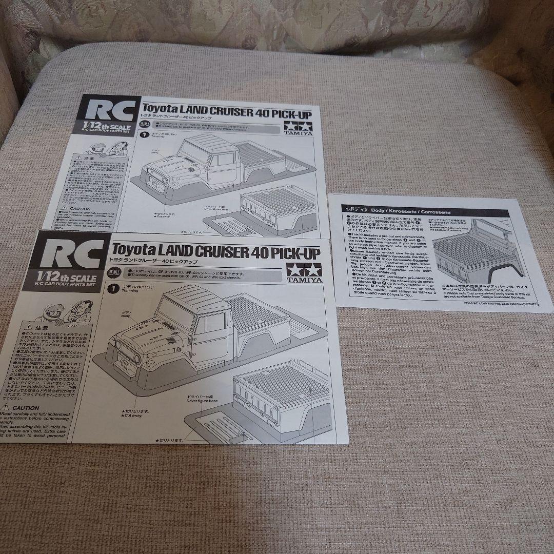 TAMIYA　トヨタ ランドクルーザー 40 ピックアップ
