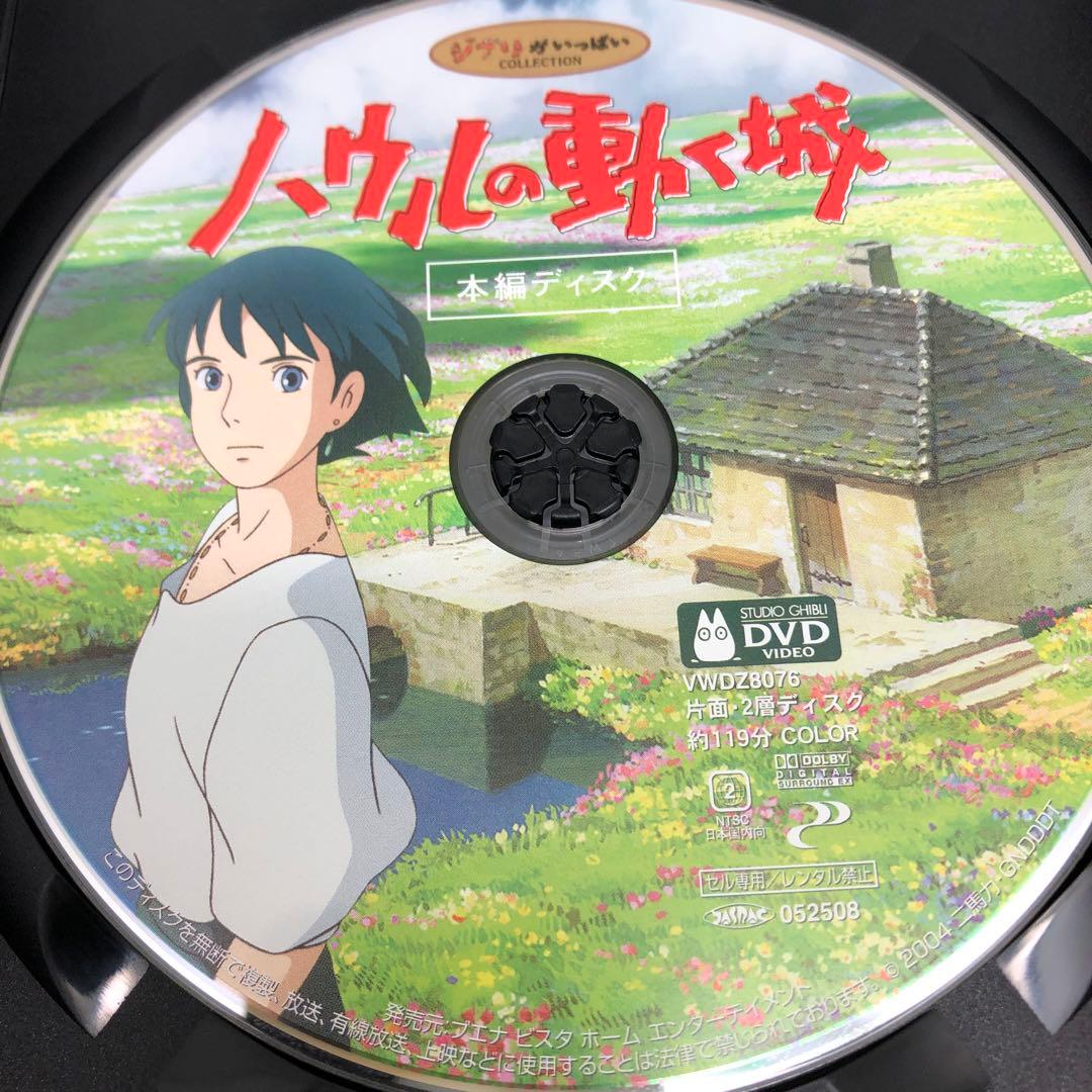 DVD スタジオジブリ作品 本編ディスクのみ8作品セット 宮崎駿