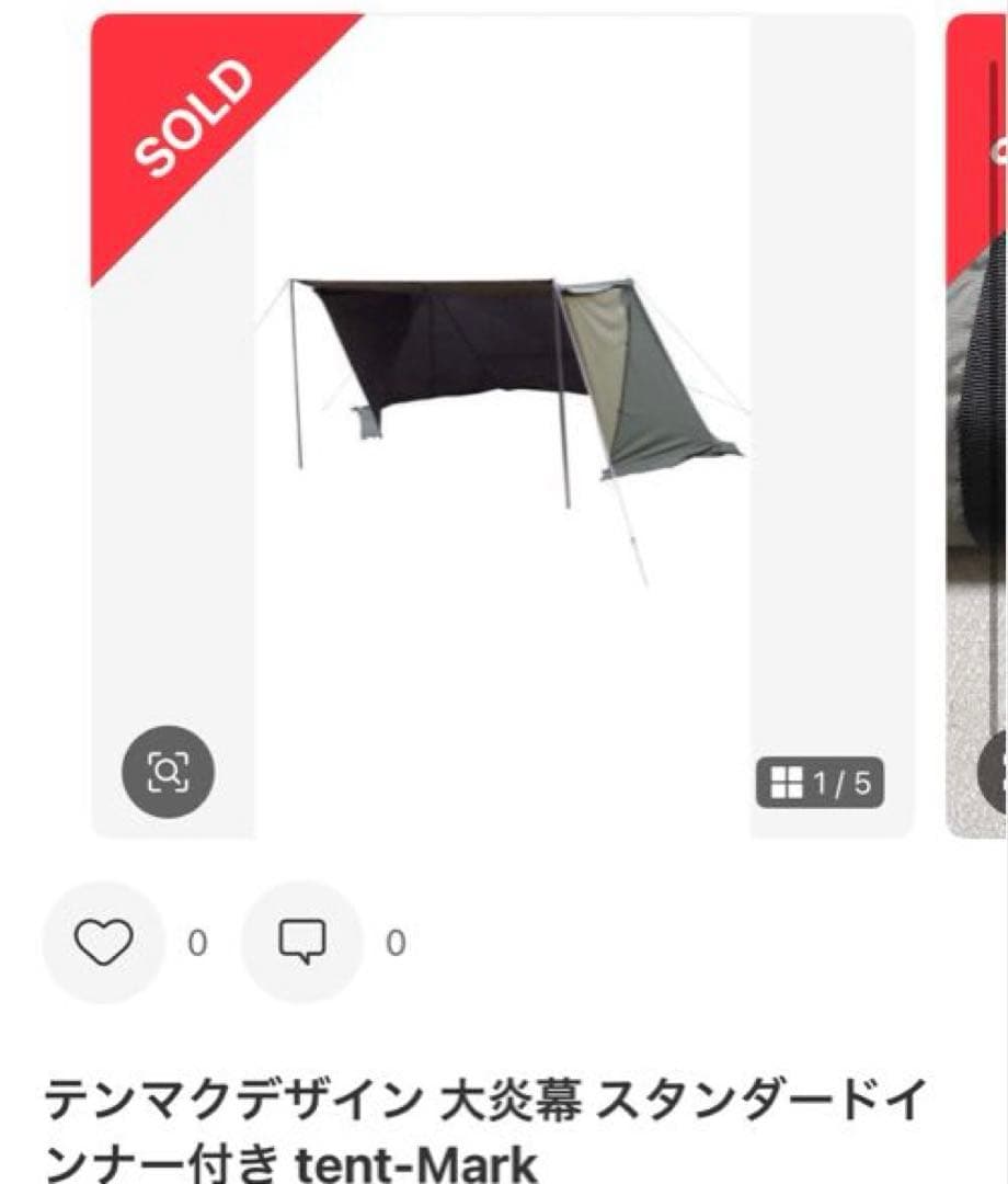 テンマクデザイン 大炎幕(前幕なし)スタンダードインナー付き tent-Mark