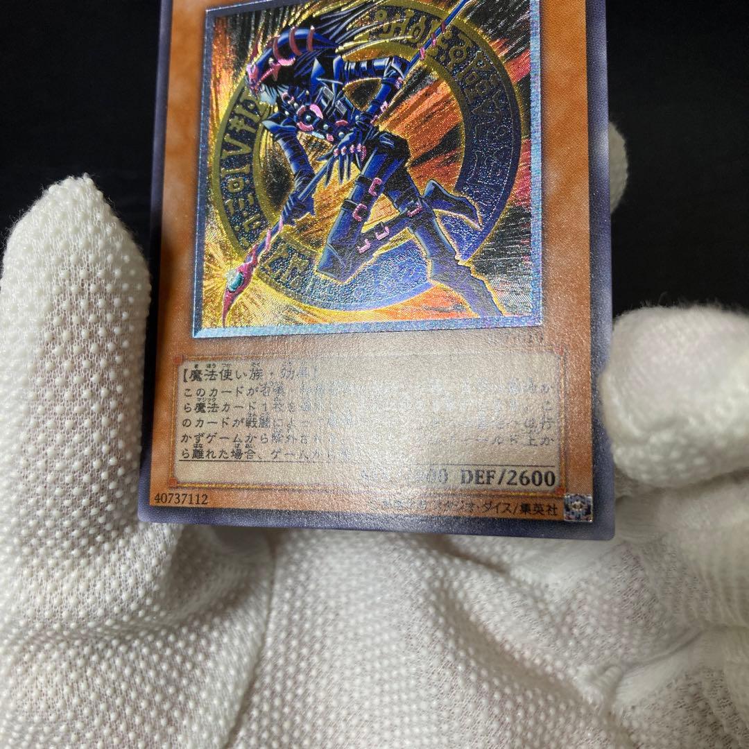 美品〜極美品級　混沌の黒魔術師　アルティメット　レリーフ