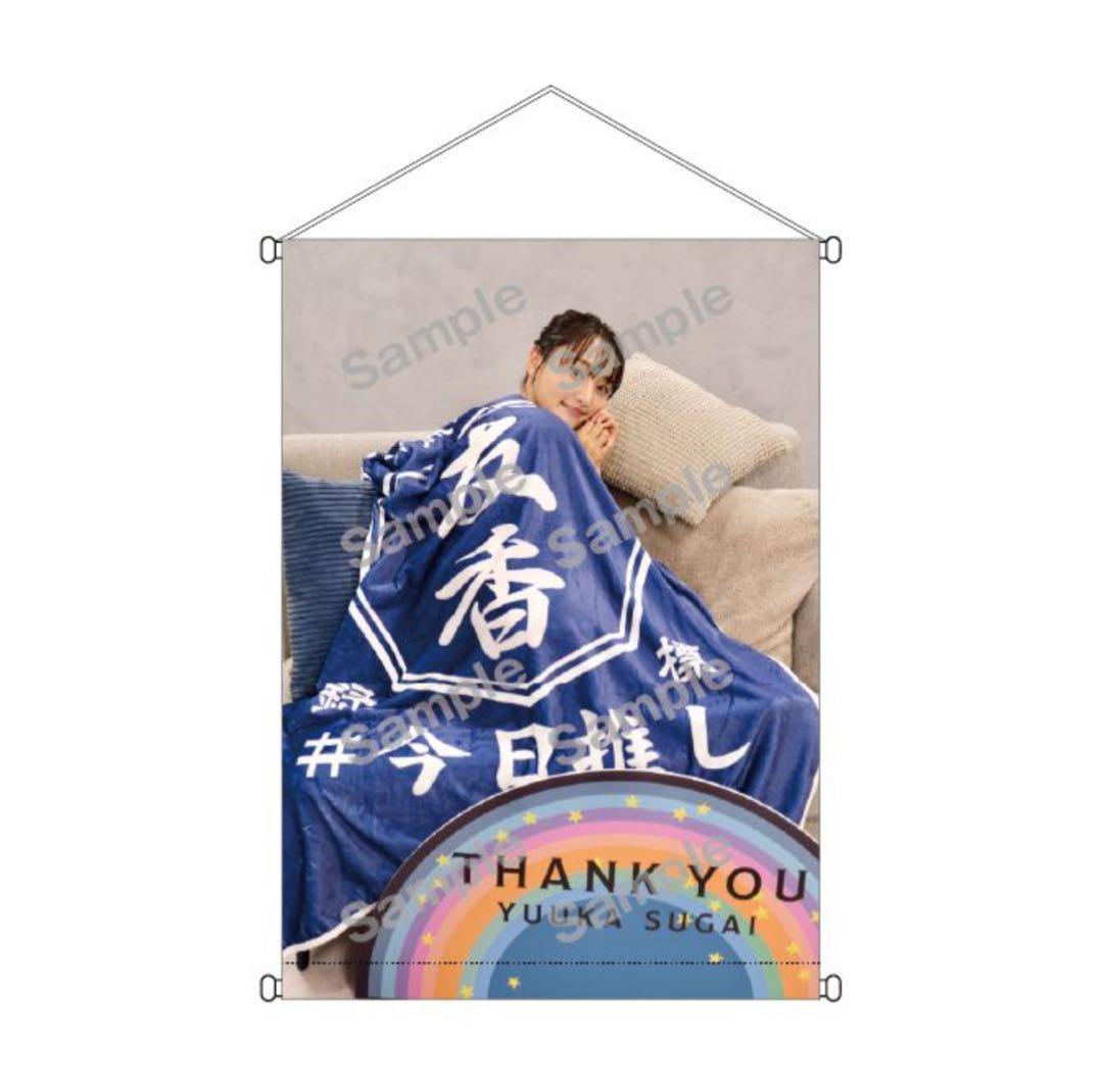 菅井友香 10thAnniversary ありがとうくじ セミコンプ15種セット