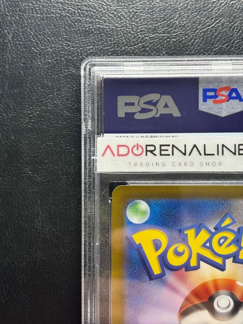 【PSA10】ナンジャモ SAR 350/190