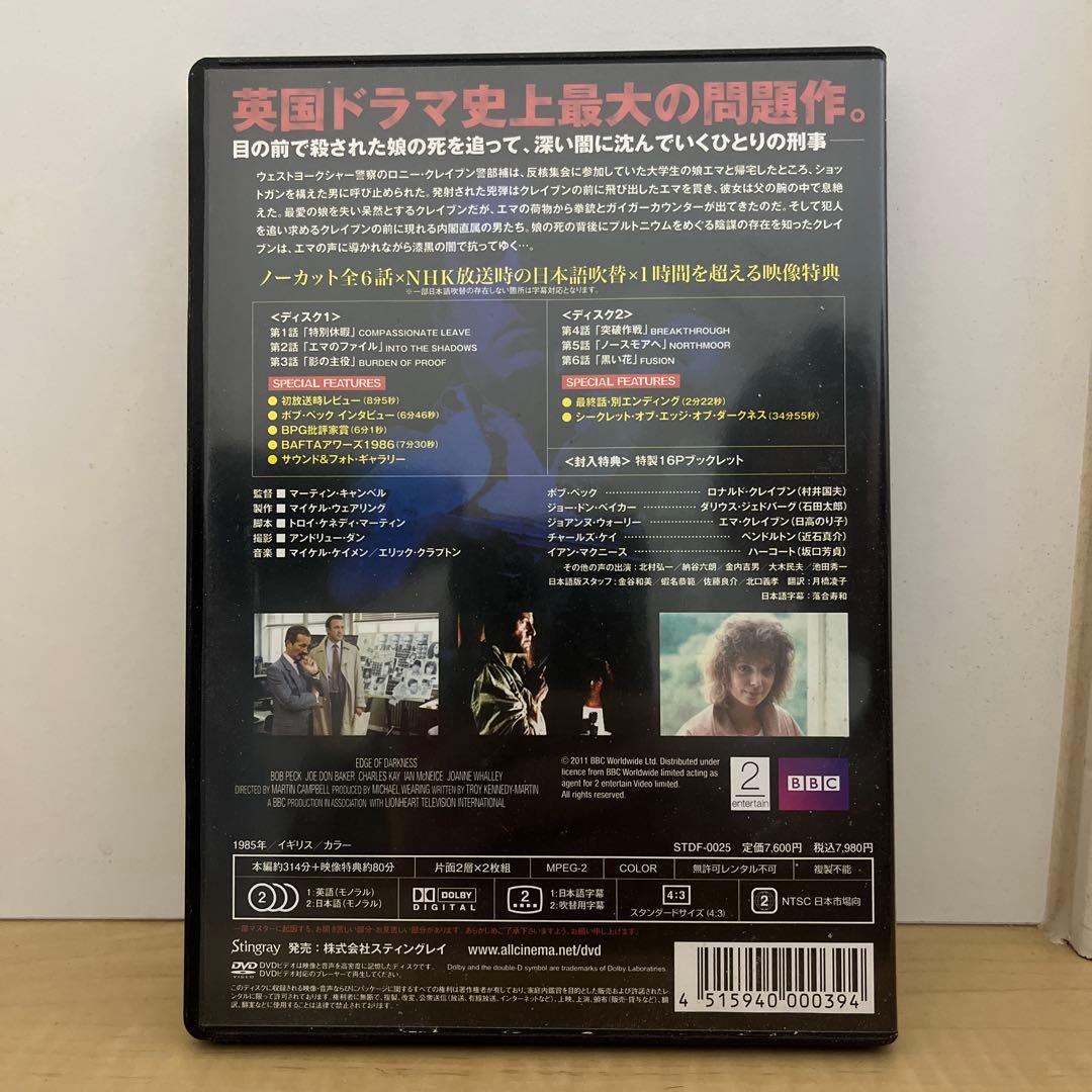 中古　刑事ロニー·クレイブン　完全版　ＤＶＤ　廃盤　スティングレイ