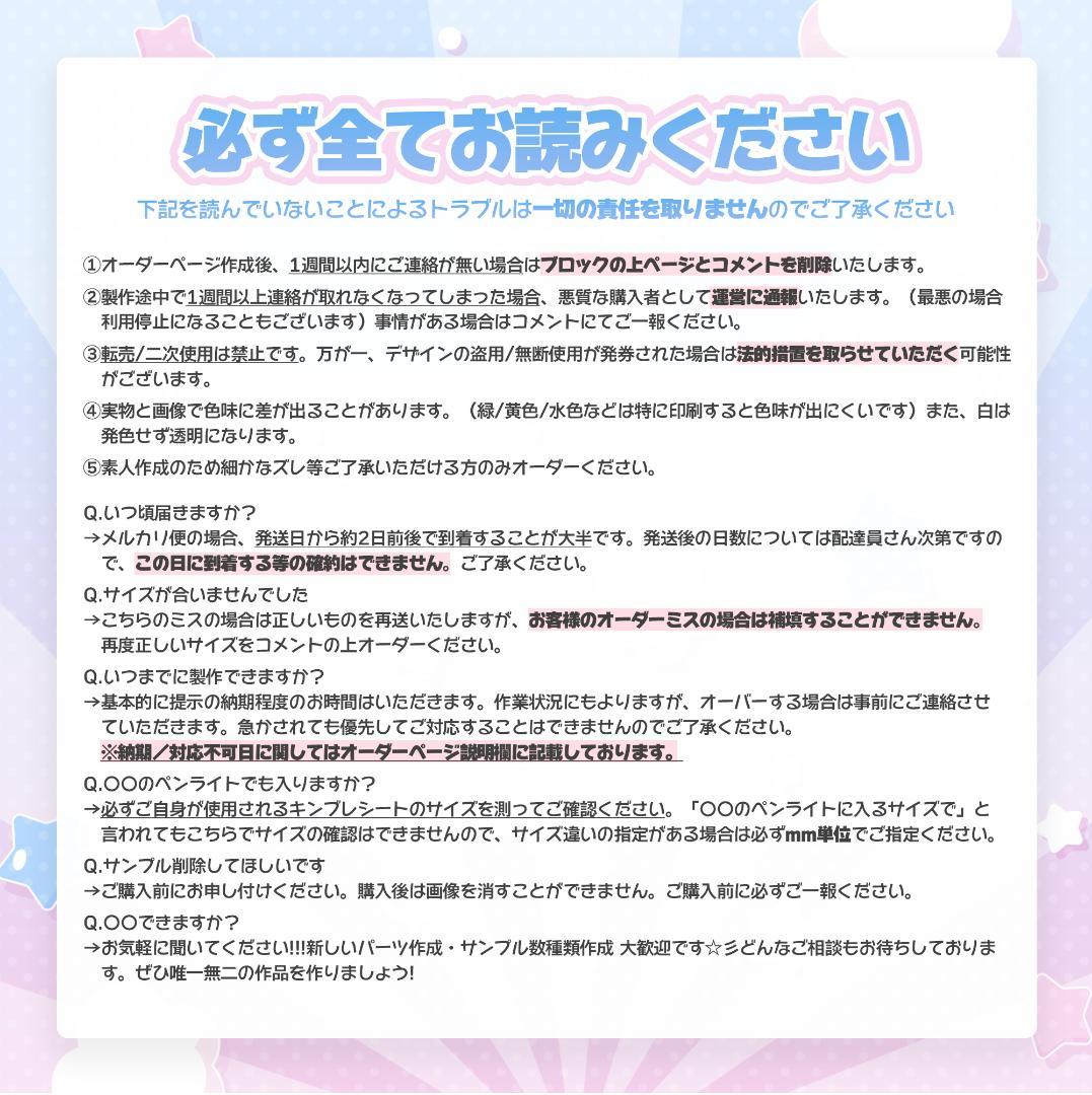 【超絶かわいい♡】人と被らないキンブレシート オーダーページ୨୧✧