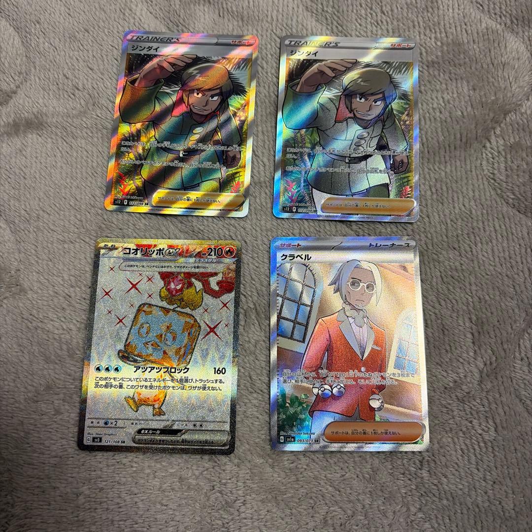 ポケモンカードゲームまとめ売り