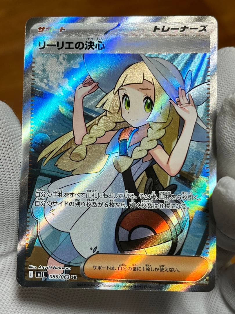 蛍*様 《極美品》リーリエの決心 SR スクリューダウン付き