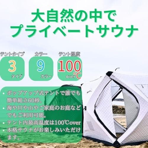 NOMADI. テントサウナ用テント本体 煙突ガード2枚付き(径1 新品未開封