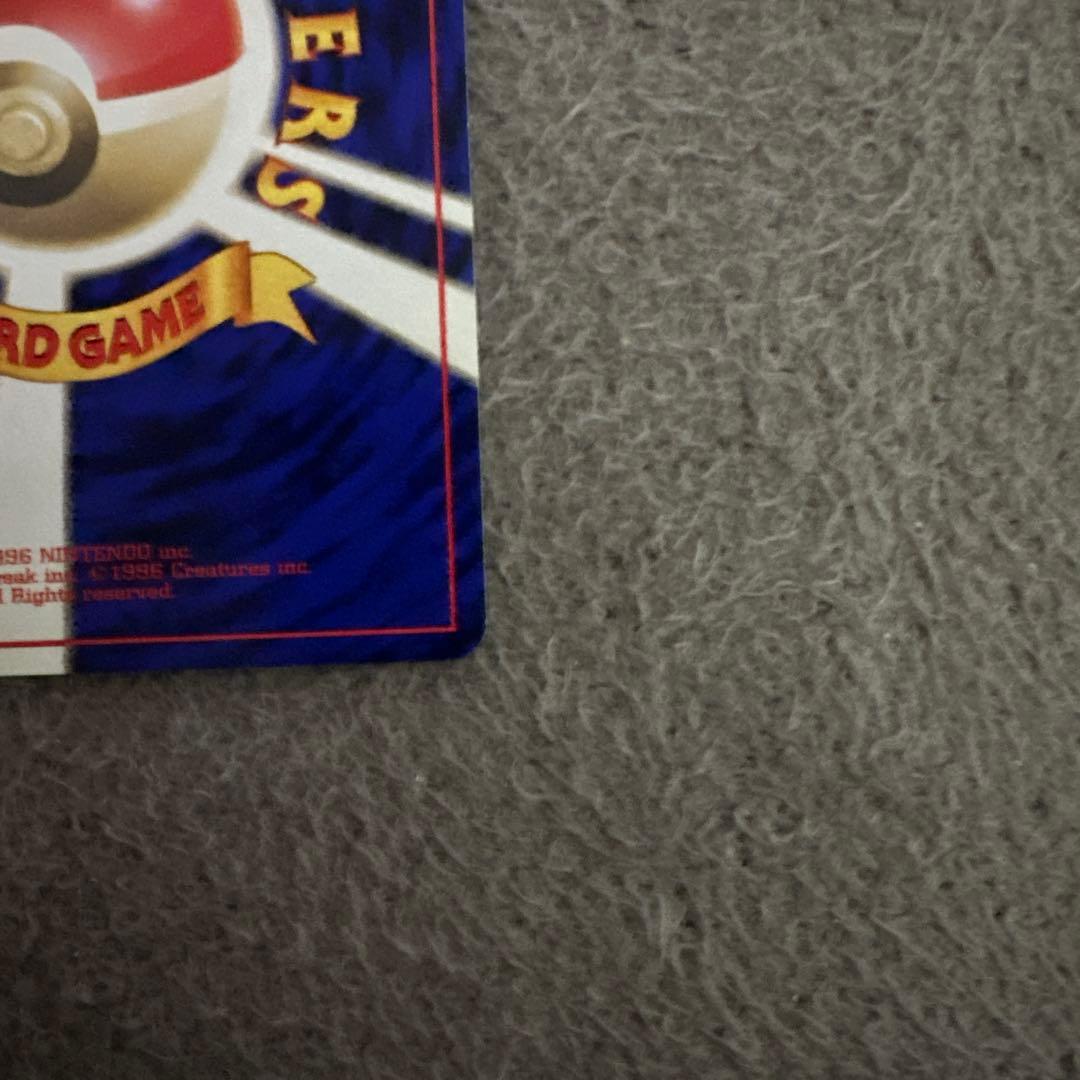 ポケモンカード 旧裏 初版 ヒトカゲ ポケモンカード HP50 LV.10 ②