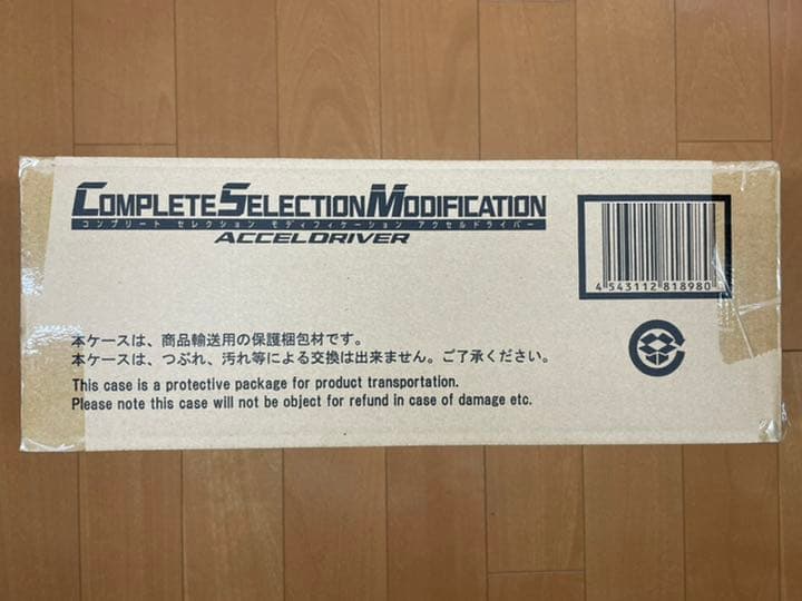 新品　未開封　CSM アクセルドライバー