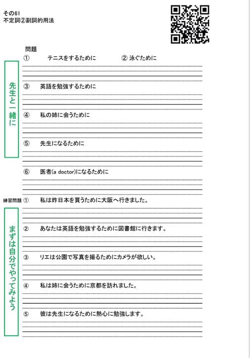 中2 英語 英検4級対策　塾より分かりやすい！映像授業とそのテキスト