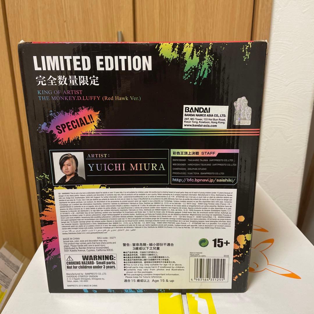 king of artist 彩色王 red hawk ver ルフィ