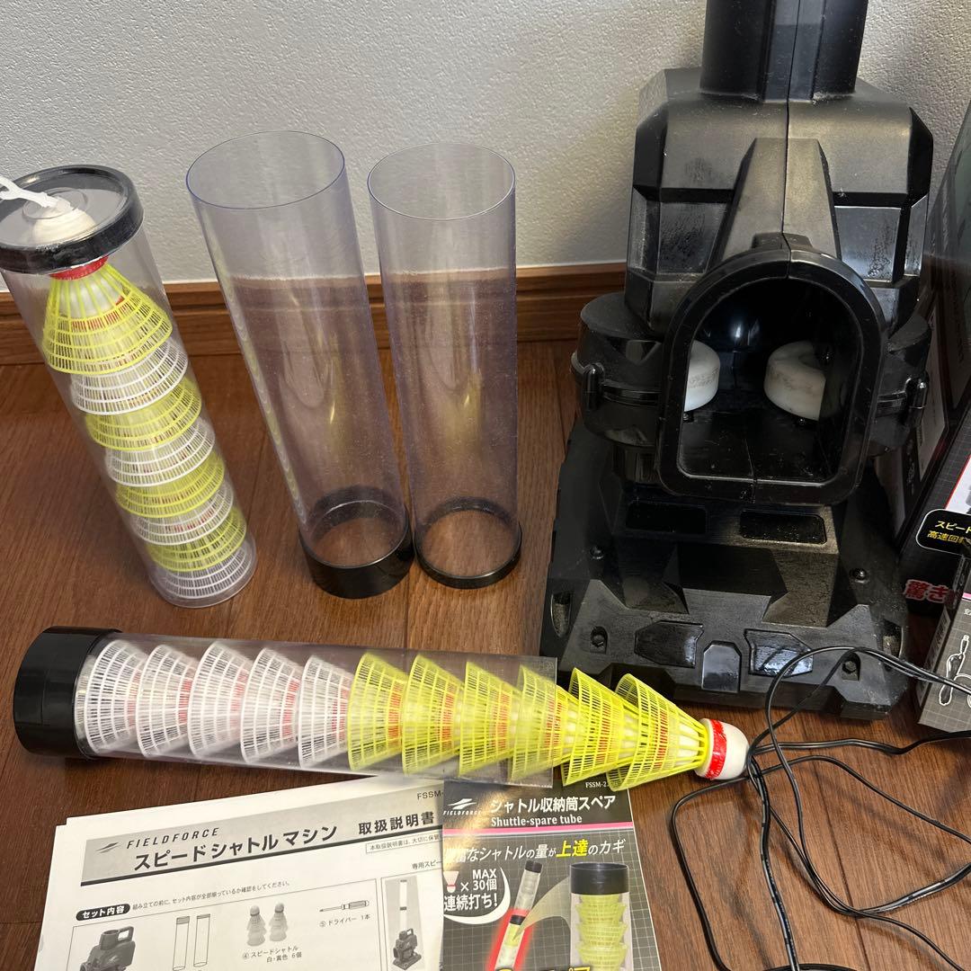 スピードシャトルマシン FSSM-220 / ACアダプター付き