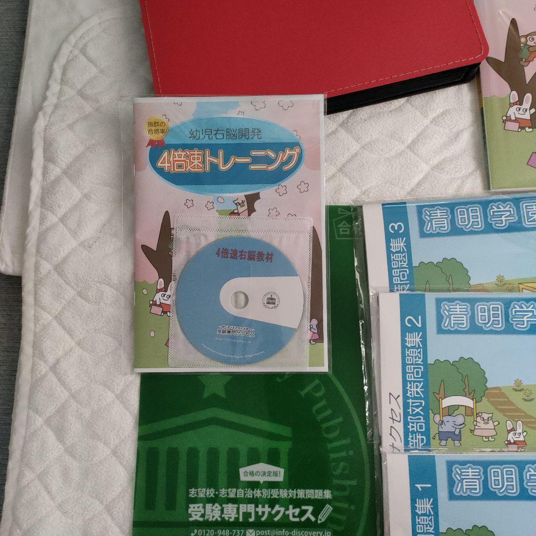 お話CD付✼基本単元UP合格セット問題集 過去問の傾向と対策 受験専門サクセス