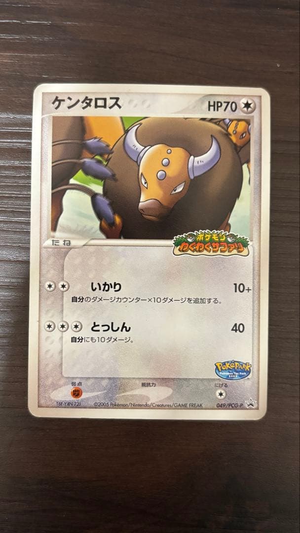 【激レア】ポケモンカード ポケパーク全14種まとめ売り