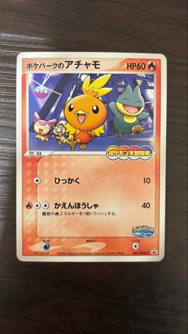 【激レア】ポケモンカード ポケパーク全14種まとめ売り
