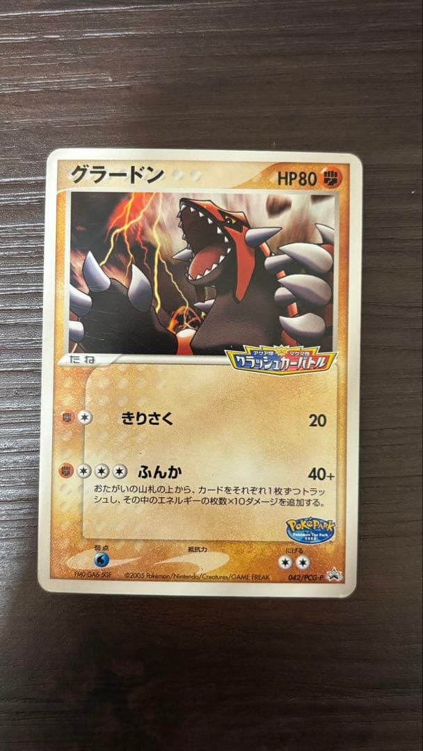 【激レア】ポケモンカード ポケパーク全14種まとめ売り