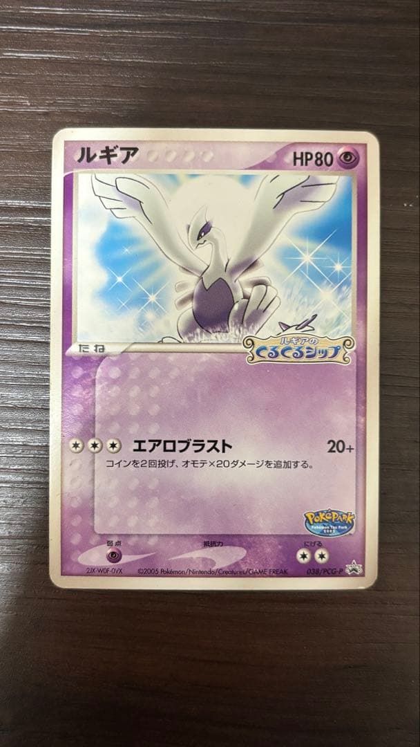 【激レア】ポケモンカード ポケパーク全14種まとめ売り
