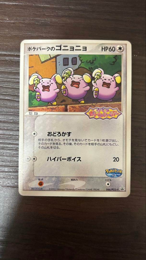 【激レア】ポケモンカード ポケパーク全14種まとめ売り