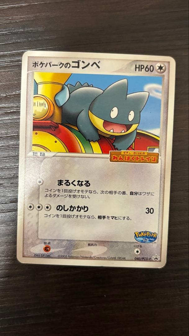 【激レア】ポケモンカード ポケパーク全14種まとめ売り