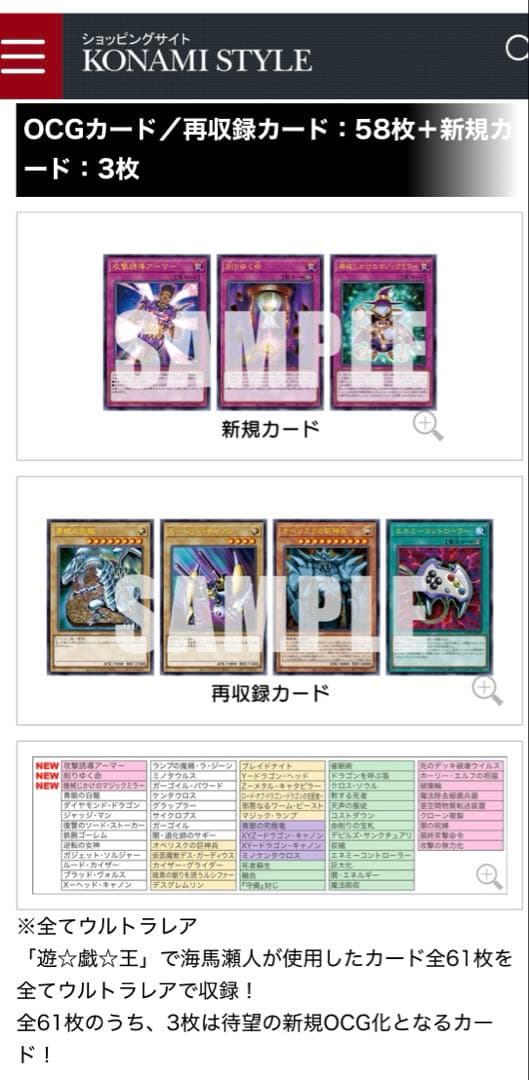 【新品未開封】遊戯王OCGデュエルモンスターズ 25th