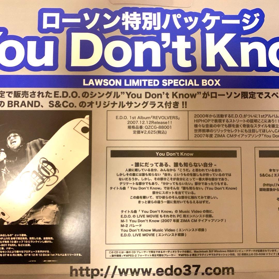 E.D.O. ローソン限定パッケージ You Don’t Know