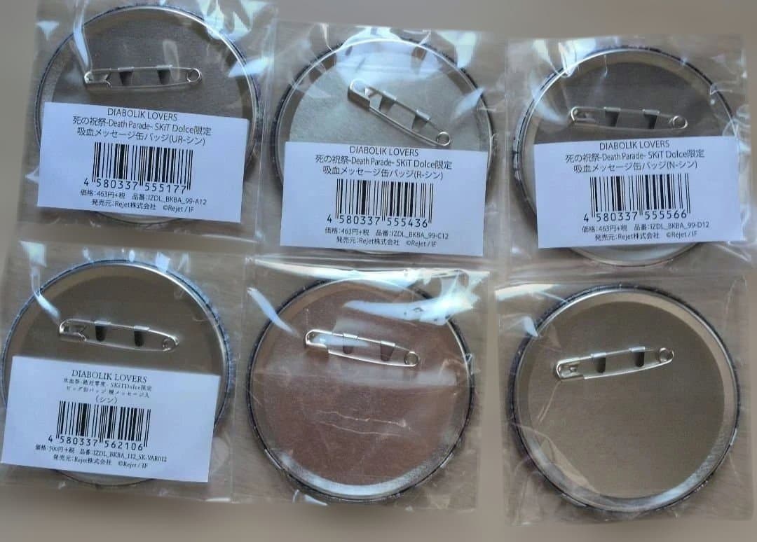 DIABOLIK LOVERS ディアラバ シン 缶バッジ UR入りセット①