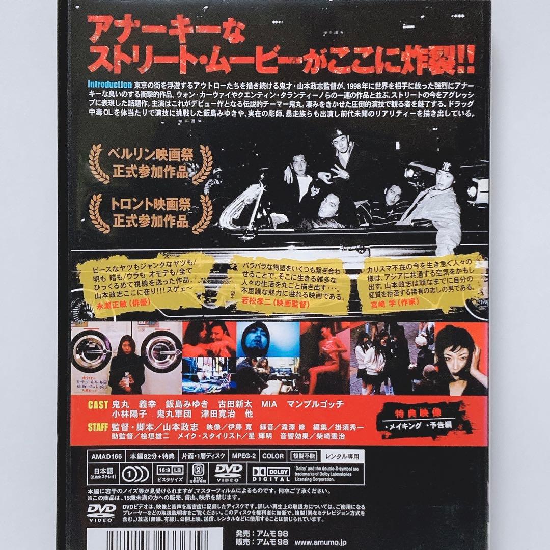 映画 JUNK FOOD ジャンクフード DVD