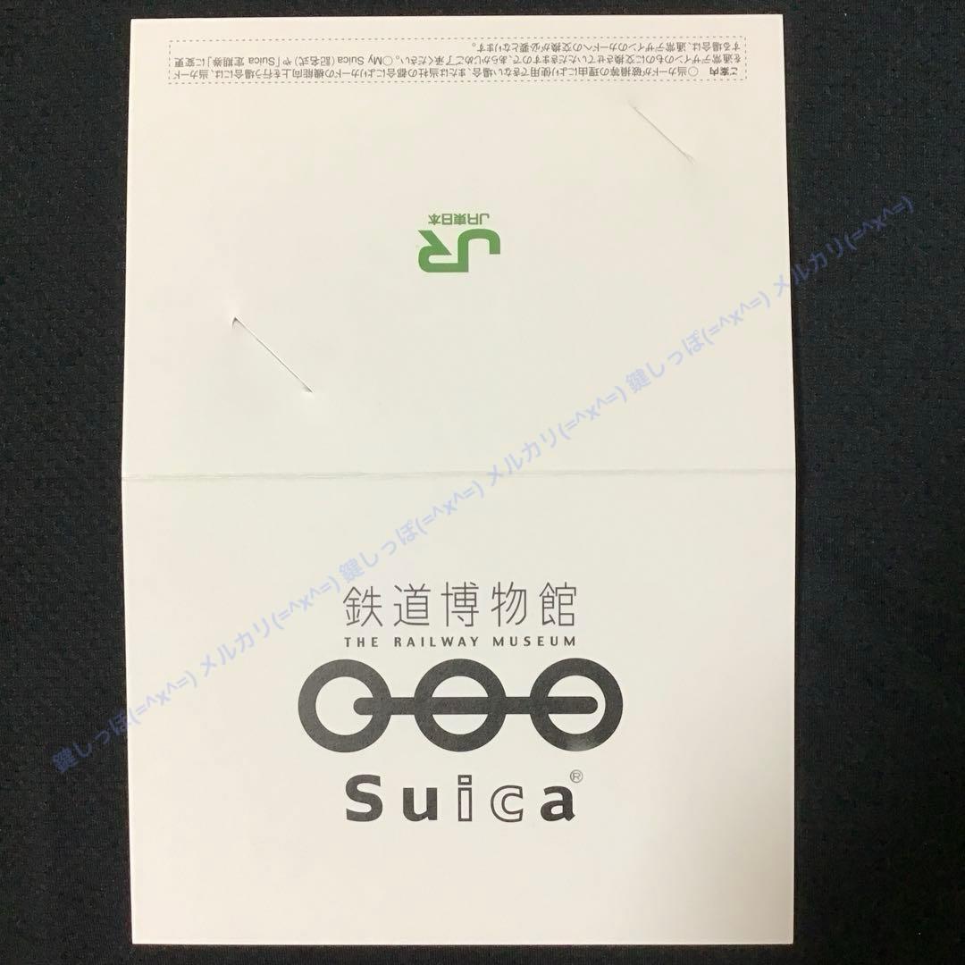 0478【 Suica 】 鉄道博物館 開館記念Suica 使用可能 スイカ