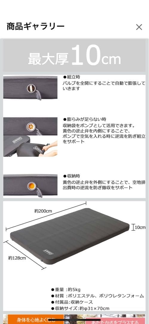 コールマン　エアーマット(シングル+ダブル)