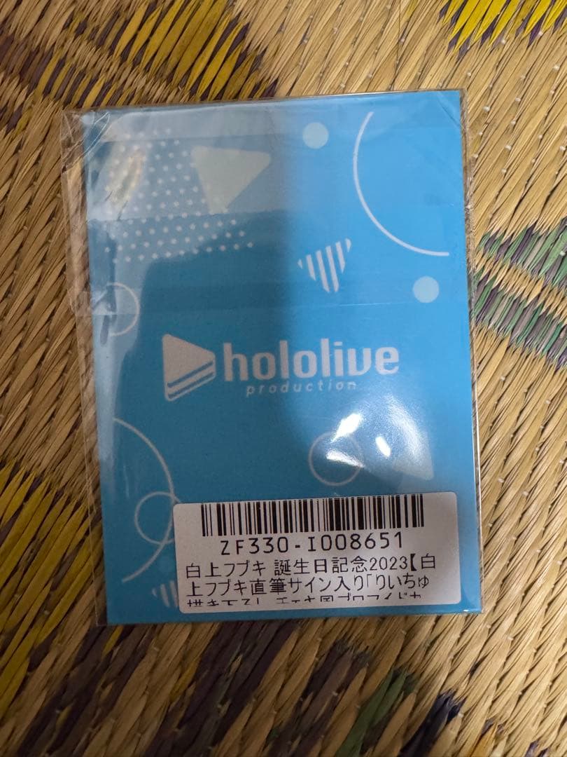 白上フブキ サイン入りカード 2023年版