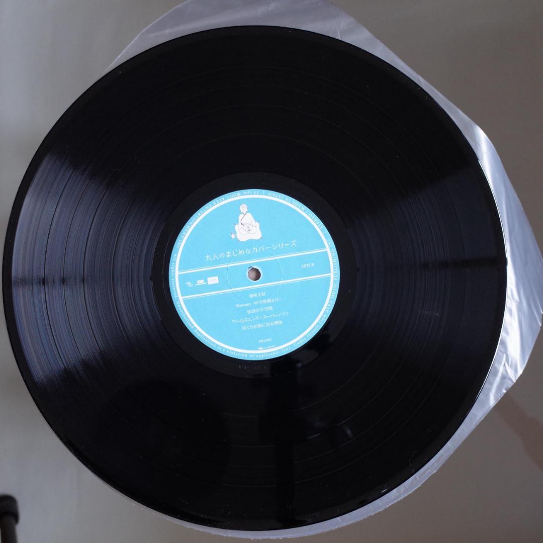 安藤裕子 /大人のまじめなカバーシリーズ レコード【オリジナル】