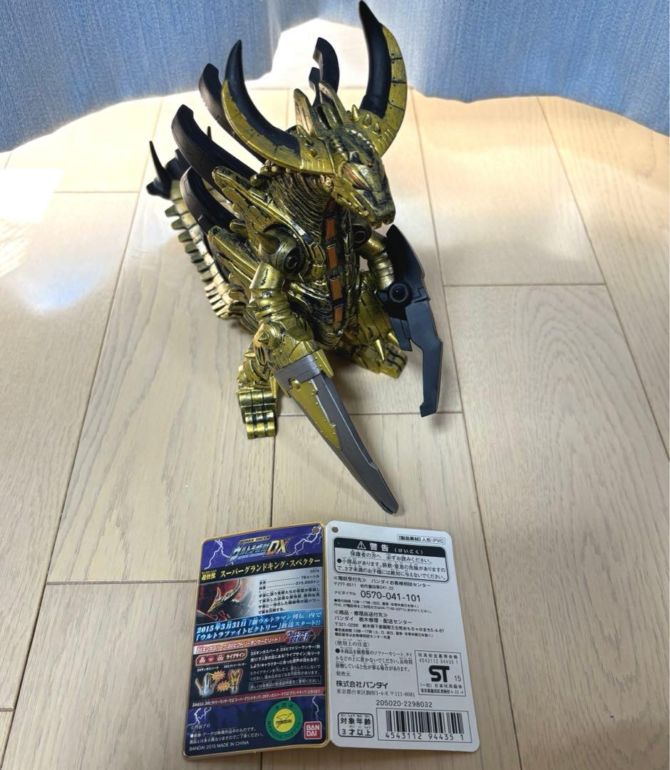 ウルトラ怪獣ソフビDXシリーズ