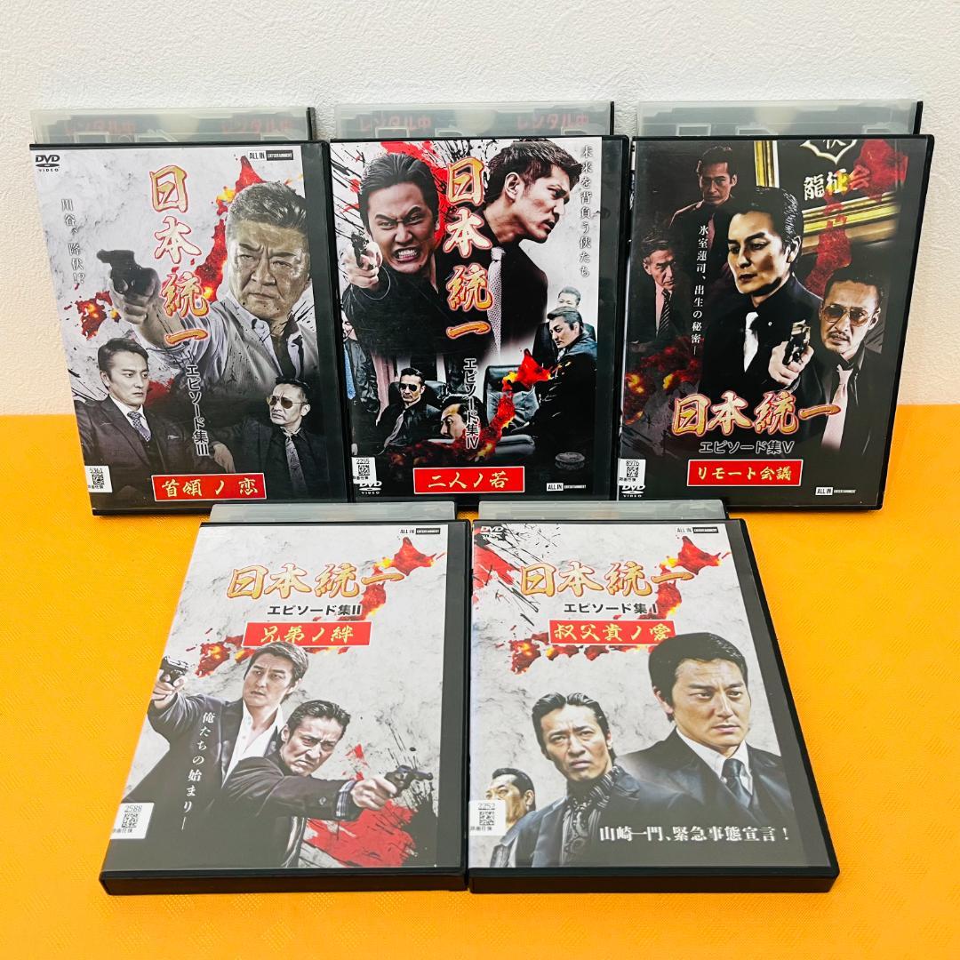 『日本統一』計89巻セット レンタル使用済DVD