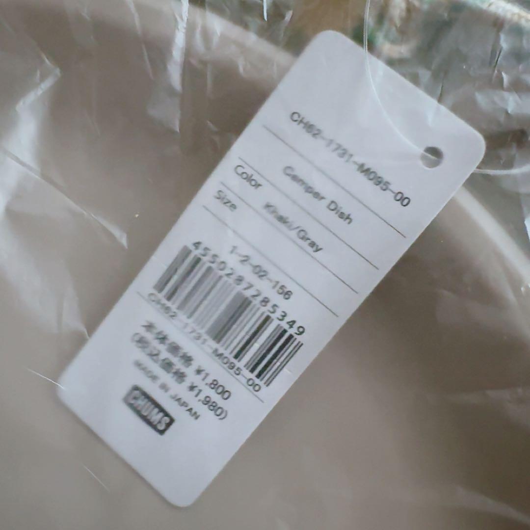 CHUMS キャンプtool 7点セット