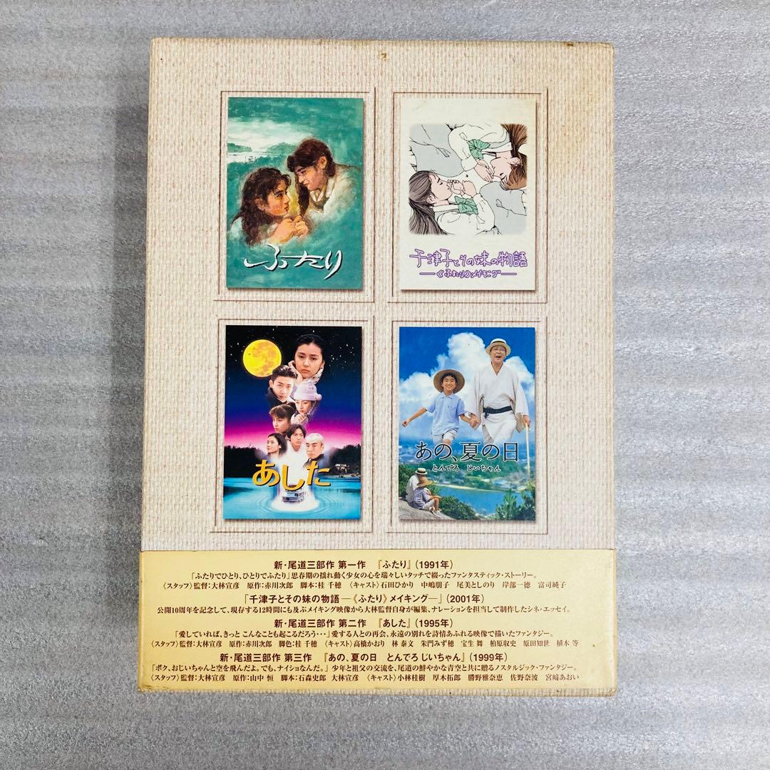 【激レア】大林宣彦　DVDコレクションBOX 第壱集　4枚組　Geneon