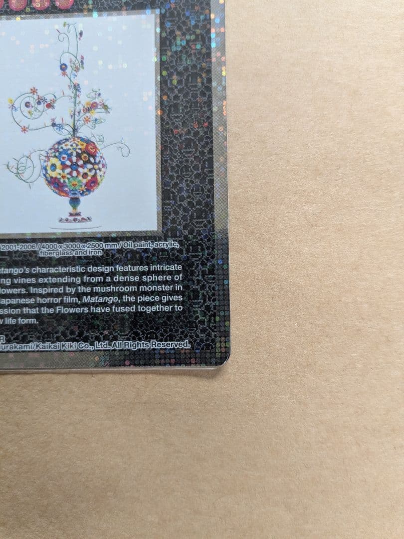 村上隆★Flower Matango 他UR2枚セット