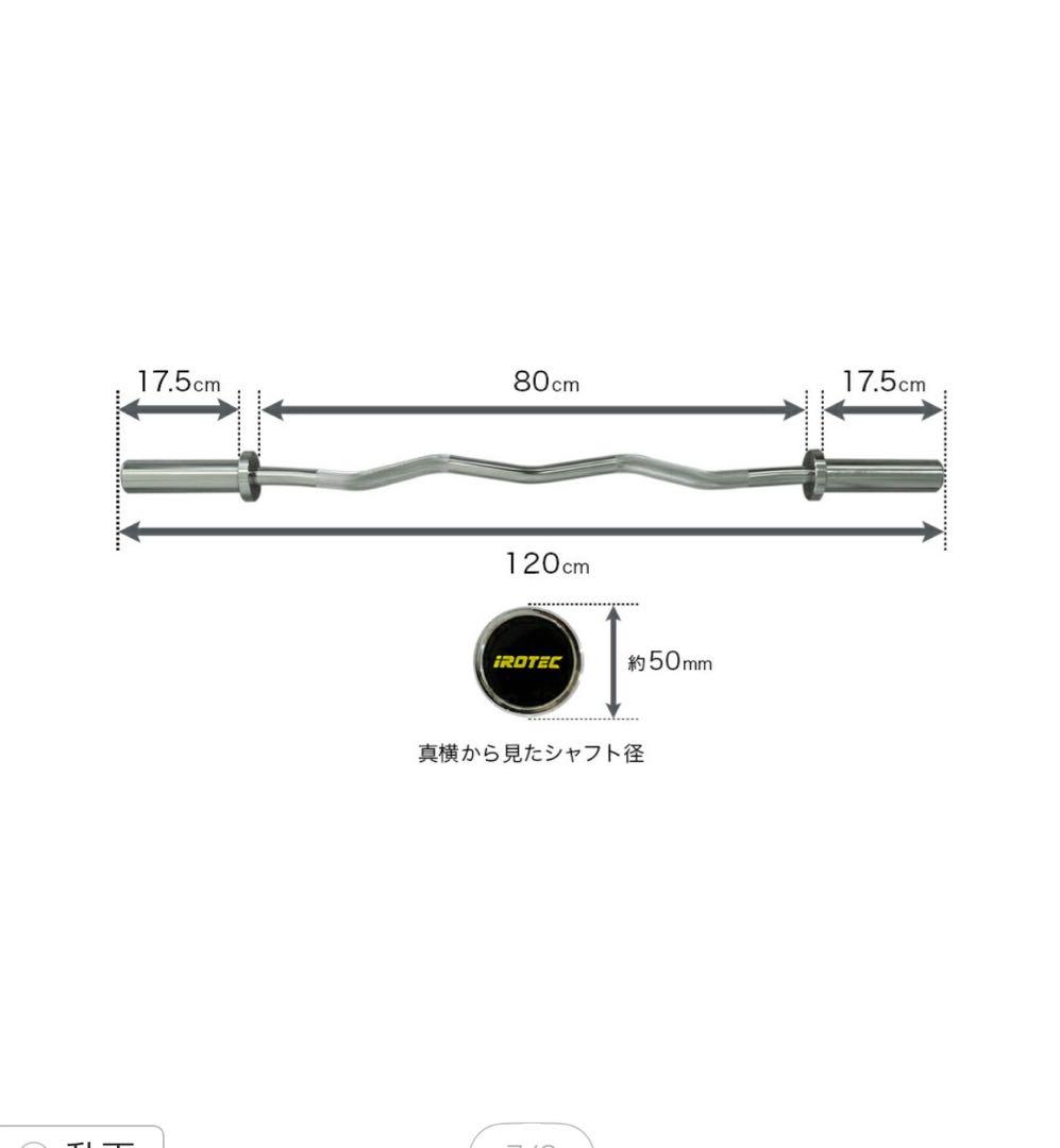 IROTEC（アイロテック）オリンピックWバー径50mm専用 EZバー