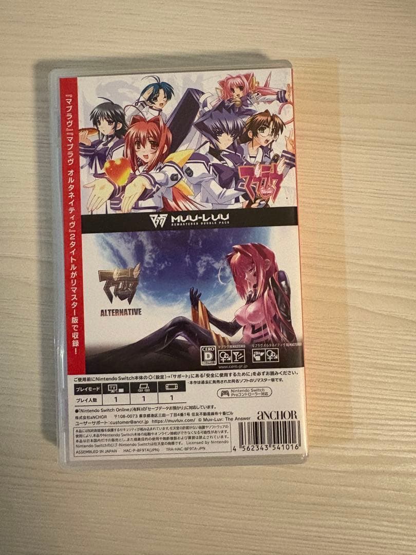 Muv-Luvマブラヴ Nintendo Switch ソフト(パッケージ版)