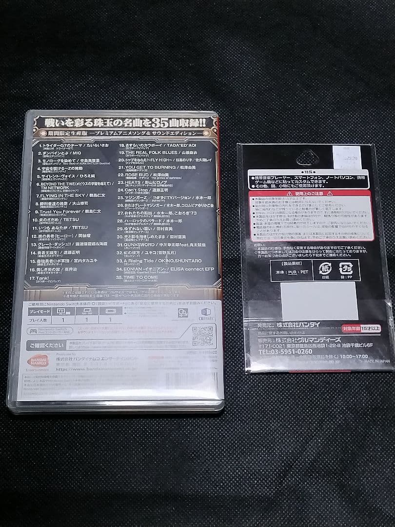 スーパーロボット大戦T プレミアムアニメソング＆サウンドエディション