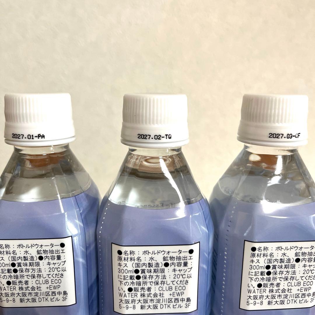 ポタポタクラブ　300ml×3本セット クラブエコウォーター