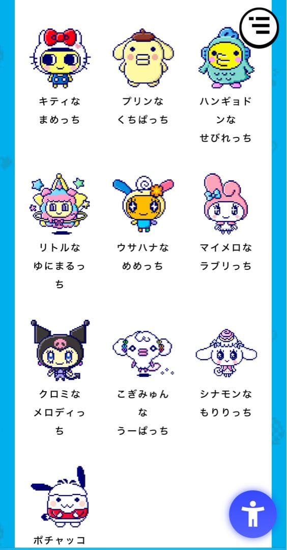 ［サンリオたまバース付］Tamagotchi Uni パープル