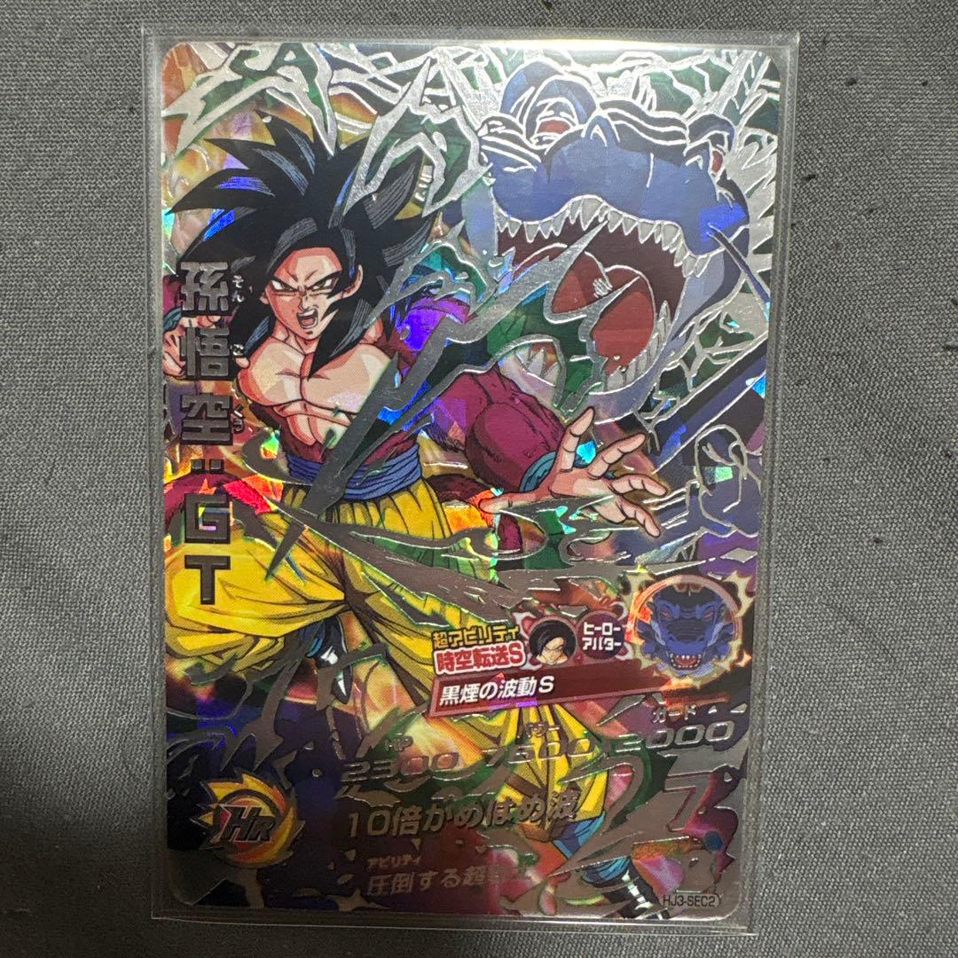 hj3-sec2孫悟空GT&hj4-sec2ベジータGT 本家セット
