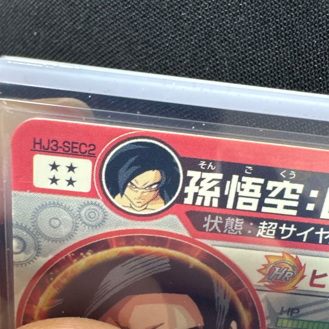 hj3-sec2孫悟空GT&hj4-sec2ベジータGT 本家セット