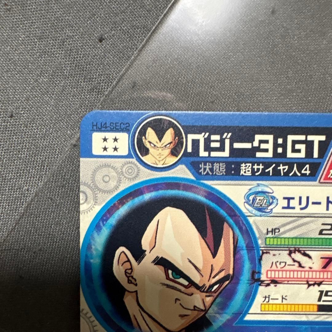 hj3-sec2孫悟空GT&hj4-sec2ベジータGT 本家セット