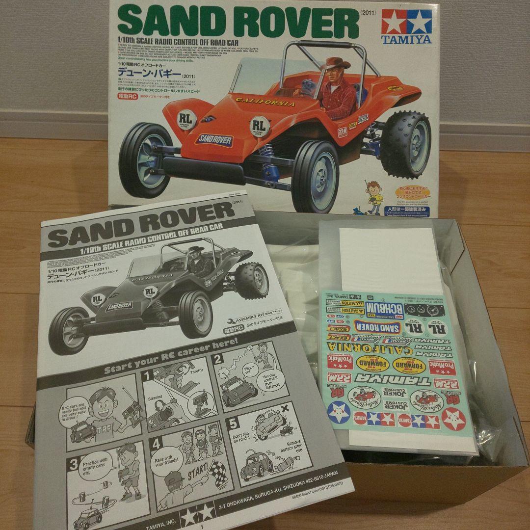 TAMIYA SAND ROVER 1/10 ラジコンカー