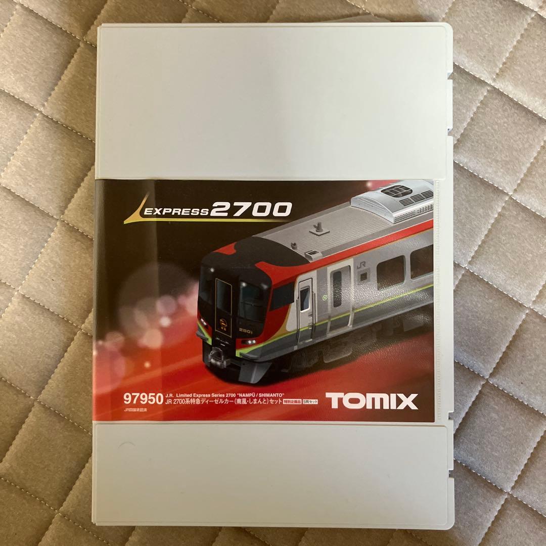 TOMIX JR 2700系　特別企画品