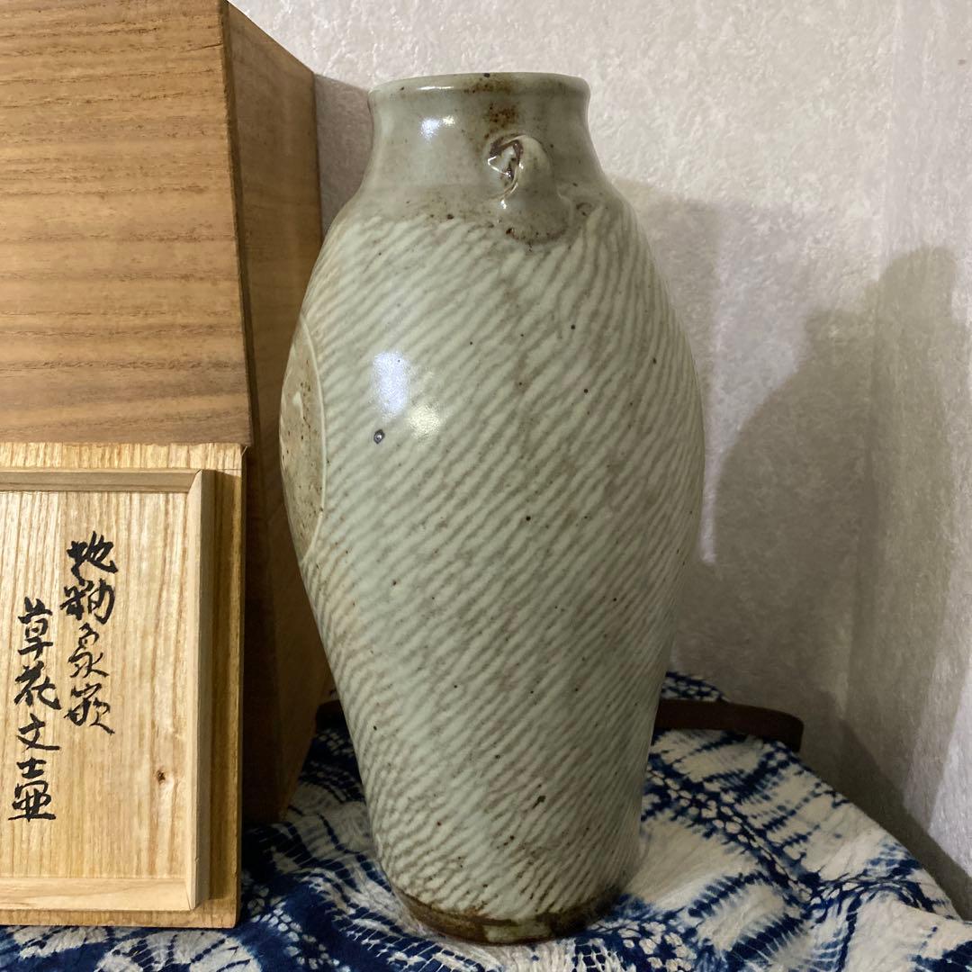 人間国宝　島岡達三　地釉象嵌花瓶