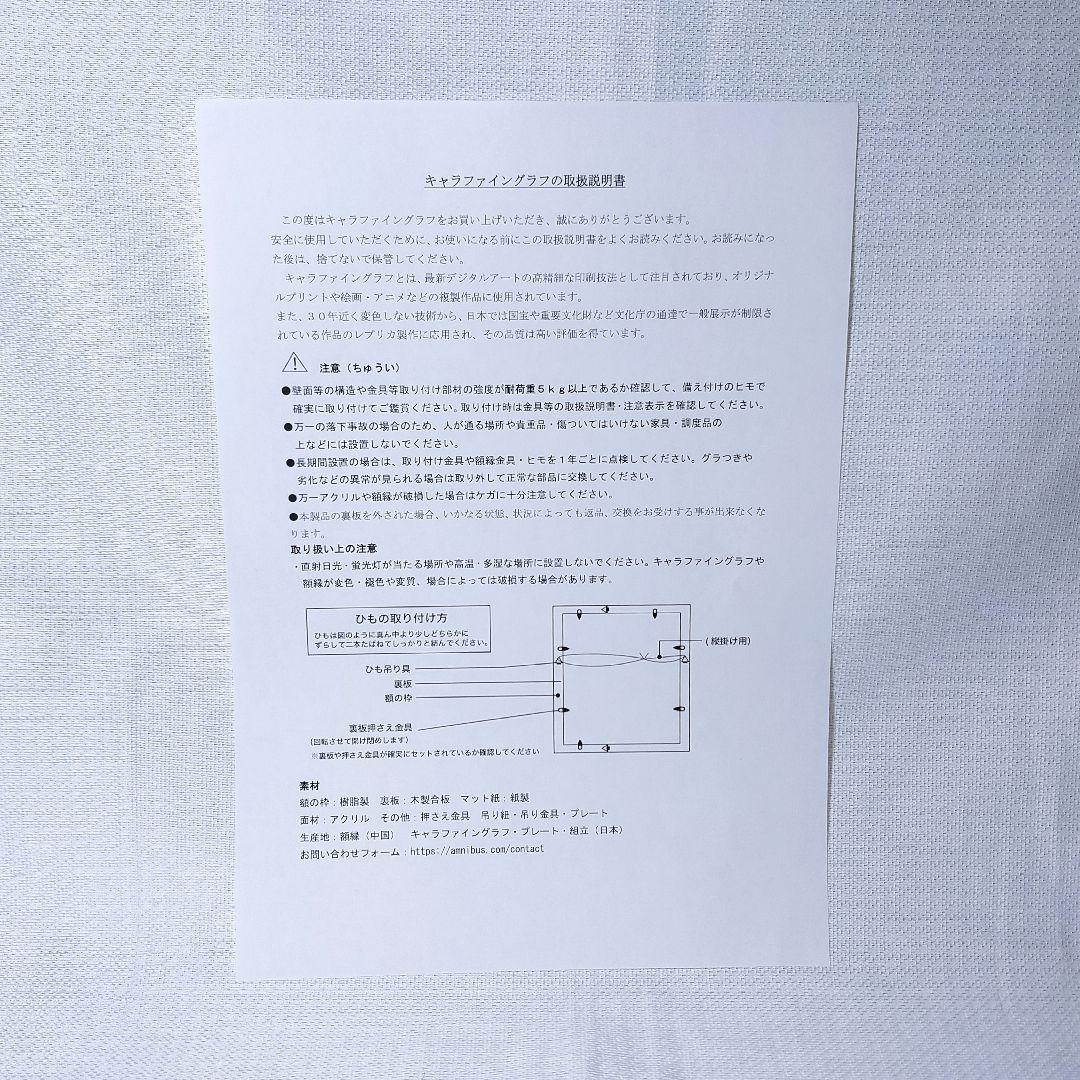 新品 キャラファイングラフ 場地圭介 松野千冬 東京卍リベンジャーズ 複製原画